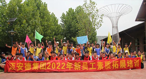 邁安德素質(zhì)拓展訓(xùn)練