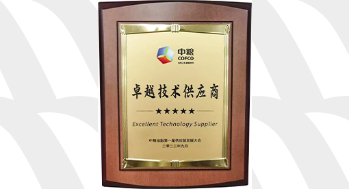 邁安德承建的中糧成都600噸精煉項(xiàng)目一次投產(chǎn)成功