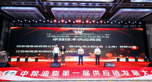 邁安德承建的中糧成都600噸精煉項(xiàng)目一次投產(chǎn)成功