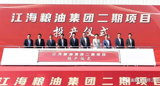 邁安德承建江海糧油集團(tuán)二期項(xiàng)目投產(chǎn)