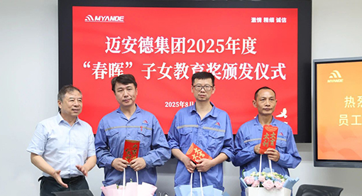 副董事長為獲獎員工頒獎